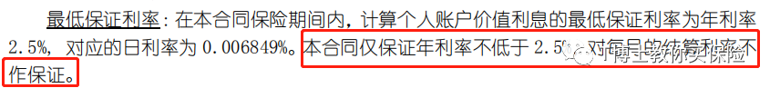 鑫享至尊年金险（庆典版）收益率5.3%是真的吗？-第7张图片-牧野网