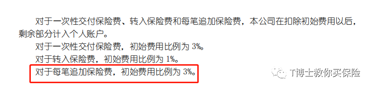 鑫享至尊年金险（庆典版）收益率5.3%是真的吗？-第8张图片-牧野网