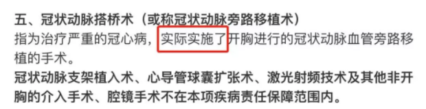 重疾险理赔条件是怎样的？-第3张图片-牧野网