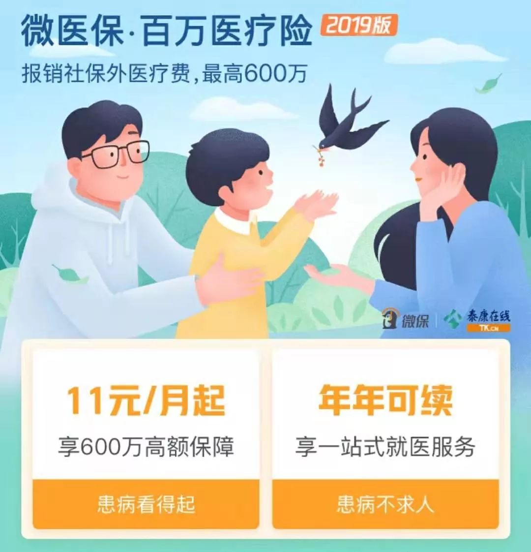 61-65岁可投保的百万医疗险有哪些？-第2张图片-牧野网