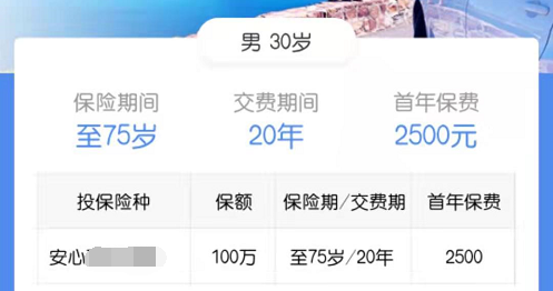 意外险和重疾险要注意什么？-第3张图片-牧野网