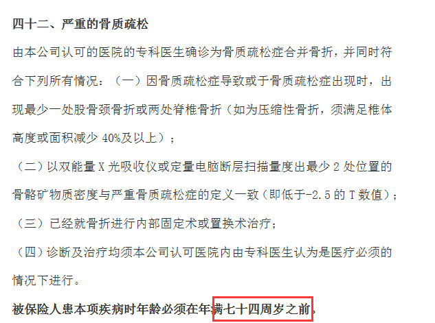 意外险和重疾险要注意什么？-第7张图片-牧野网