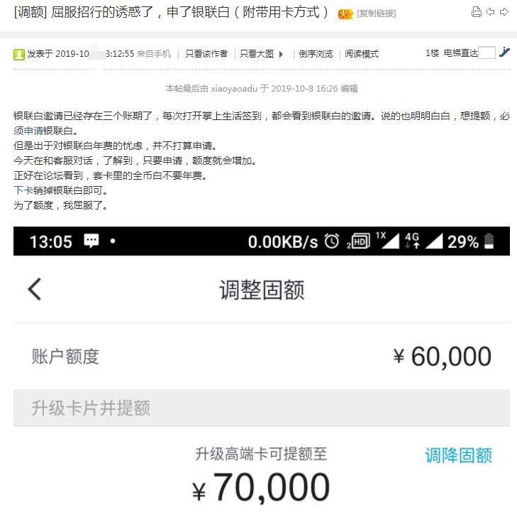 工商银行信用卡送福利，小卡额度最高可提至10万！-第4张图片-牧野网