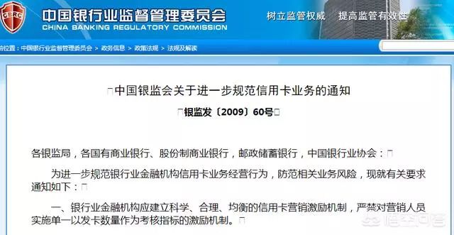 银行委托第三方催收信用卡欠款，合法吗？-第2张图片-牧野网