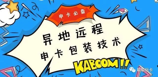 申卡必备技术：工作单位、居住地址、座机号码如何包装？-第1张图片-牧野网