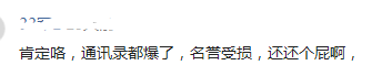 被网贷爆了通讯录，脸都丢尽了，怎么解决催收带来的麻烦?-第1张图片-牧野网