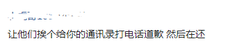 被网贷爆了通讯录，脸都丢尽了，怎么解决催收带来的麻烦?-第2张图片-牧野网