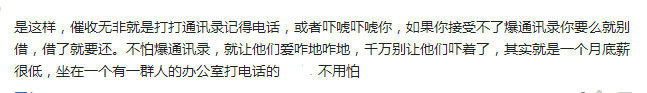 被网贷爆了通讯录，脸都丢尽了，怎么解决催收带来的麻烦?-第4张图片-牧野网
