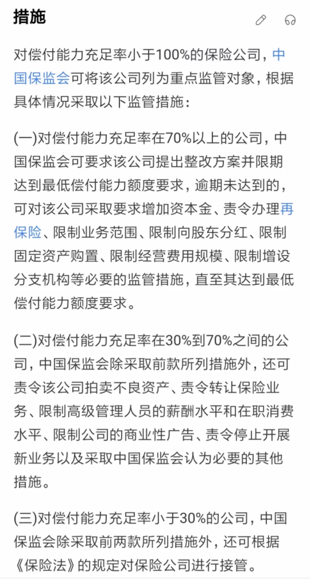 想买保险，哪家保险公司更靠谱？-第5张图片-牧野网