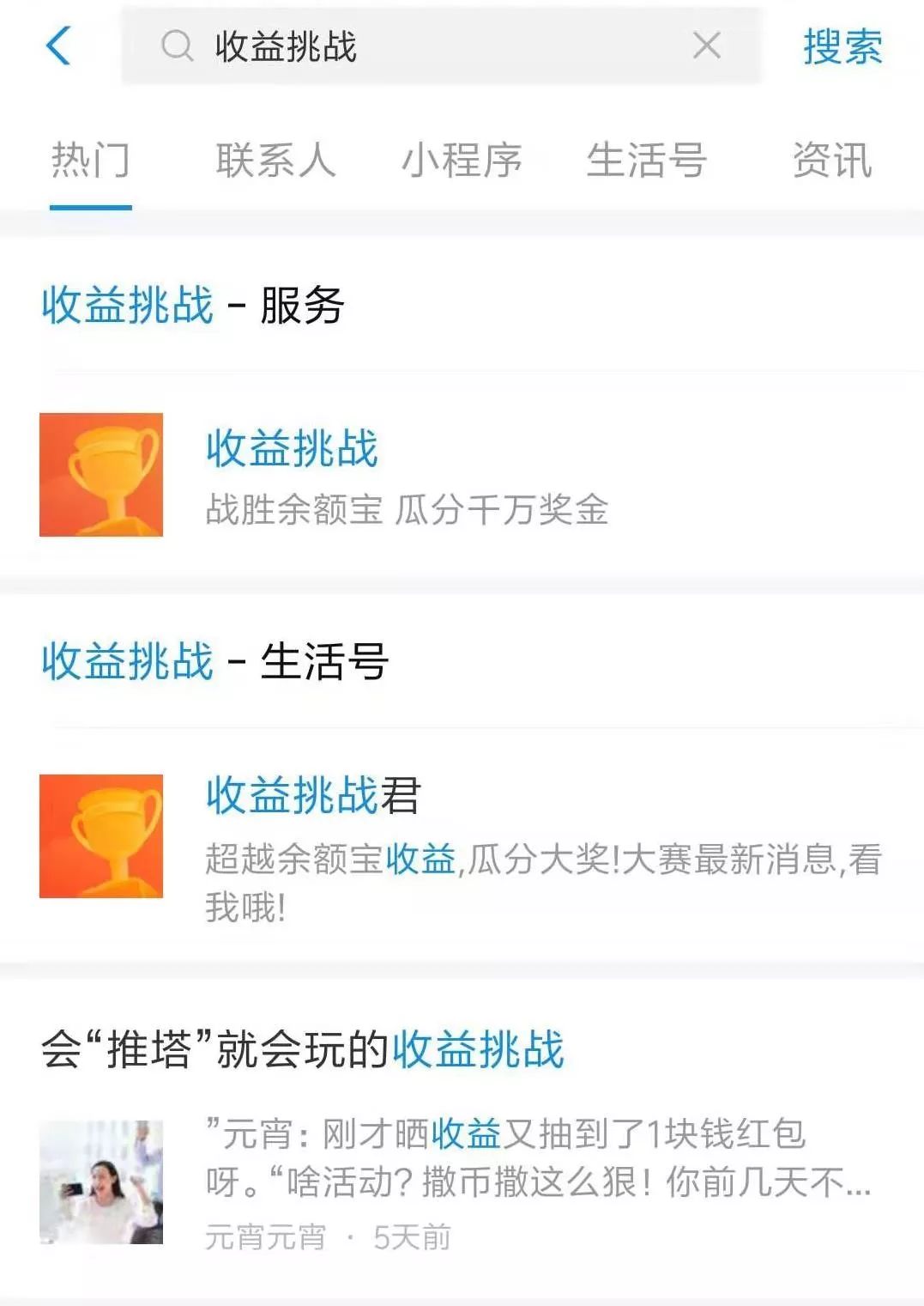 有点意思，蚂蚁金服上线“收益挑战”-第2张图片-牧野网