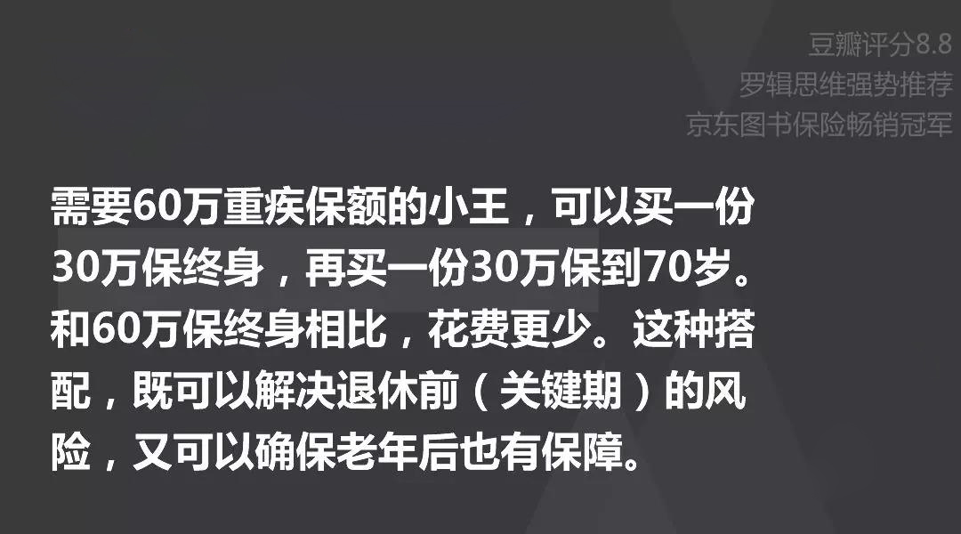 最推荐的这两款重疾险：瑞华康瑞保和渤海前行无忧-第1张图片-牧野网