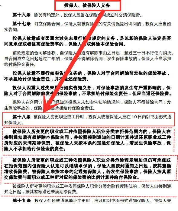 只是换工作，意外险为何要少赔 ？-第2张图片-牧野网