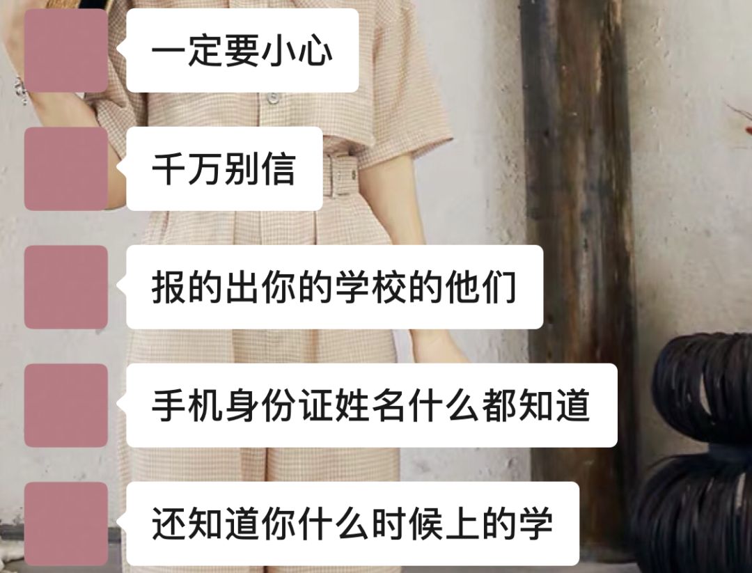 小心！别被注销网贷账号、清空贷款额度的骗局给骗了-第4张图片-牧野网