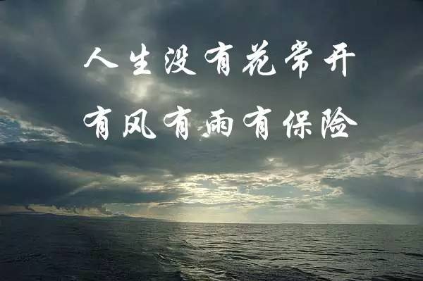 如果你明知会生病，你会买保险吗？-第3张图片-牧野网