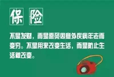 如果你明知会生病，你会买保险吗？-第6张图片-牧野网