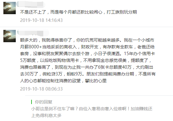 申请提额需要注意哪些事项？哪些人的信用卡最容易提额？-第6张图片-牧野网