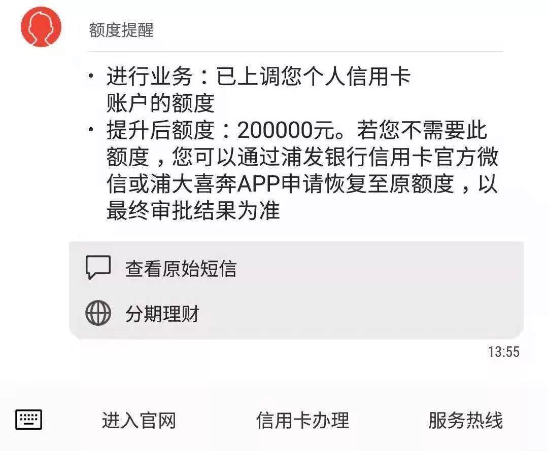 申请提额需要注意哪些事项？哪些人的信用卡最容易提额？-第4张图片-牧野网