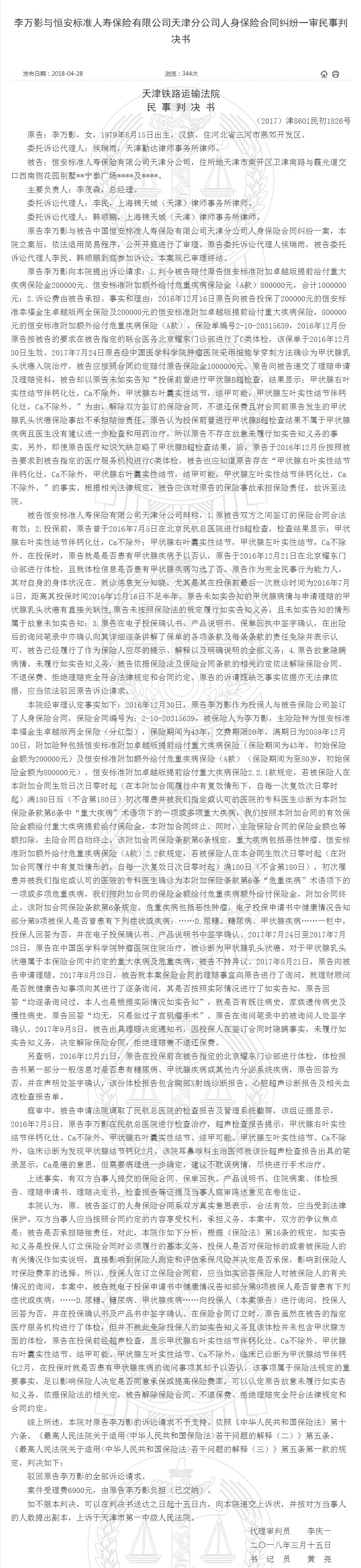 保险公司的体检可以免除被保人的健康告知义务吗？-第1张图片-牧野网