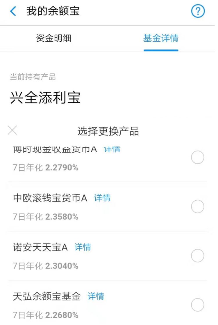 余额佳和余额宝有啥区别？余额佳应该怎么配置？-第12张图片-牧野网