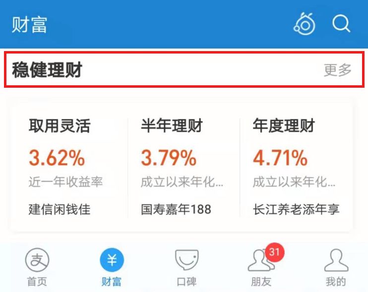 余额佳和余额宝有啥区别？余额佳应该怎么配置？-第17张图片-牧野网