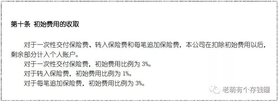 鑫尊宝和聚财宝万能账户利率都有5%以上吗？-第3张图片-牧野网