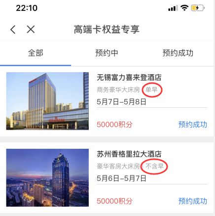 飞猪会员有哪些权益，这么多人都要拿？-第2张图片-牧野网