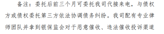替你还债、帮你找工作，真有这样的好事？-第3张图片-牧野网