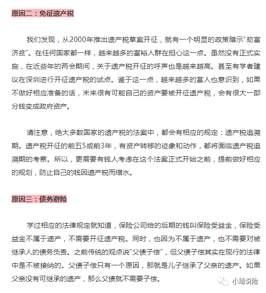 中国首次超过美国，看看富人是如何管理资产的！-第9张图片-牧野网