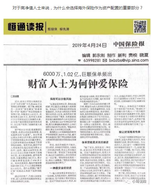 中国首次超过美国，看看富人是如何管理资产的！-第7张图片-牧野网