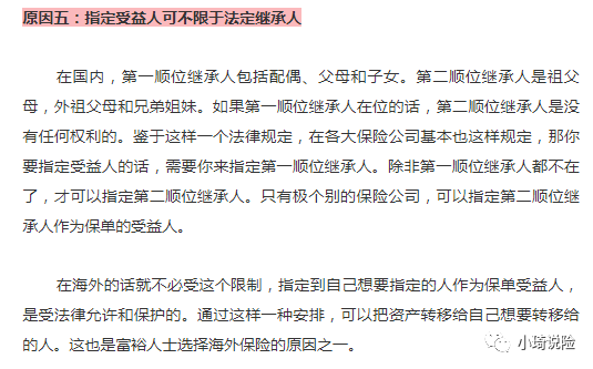 中国首次超过美国，看看富人是如何管理资产的！-第11张图片-牧野网