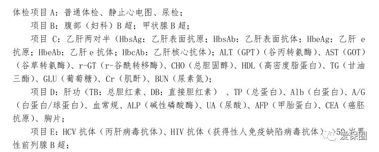 给未成年人投保有哪些注意事项？-第4张图片-牧野网