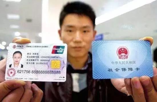 社保卡金融账户不激活有影响吗？-第1张图片-牧野网