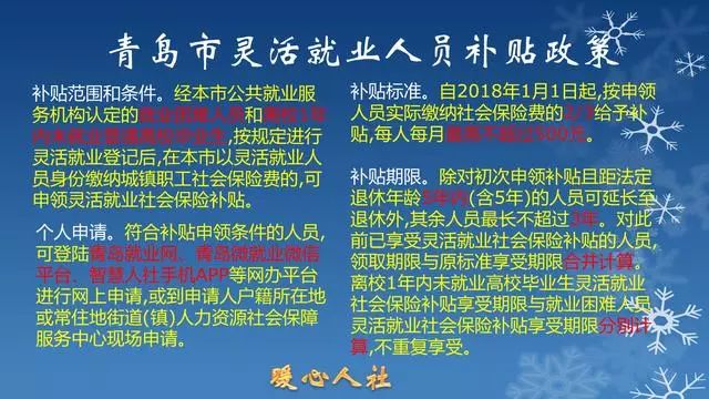 社保补贴是什么？什么情况下可以领取社保补贴？-第1张图片-牧野网