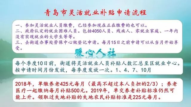 社保补贴是什么？什么情况下可以领取社保补贴？-第3张图片-牧野网