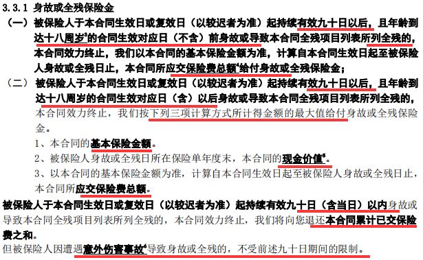 陆家嘴国泰美享安康重疾险怎保障怎么样？-第3张图片-牧野网