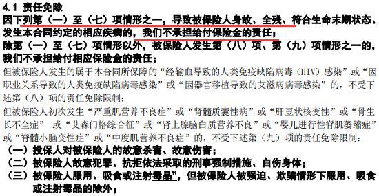 陆家嘴国泰美享安康重疾险怎保障怎么样？-第4张图片-牧野网