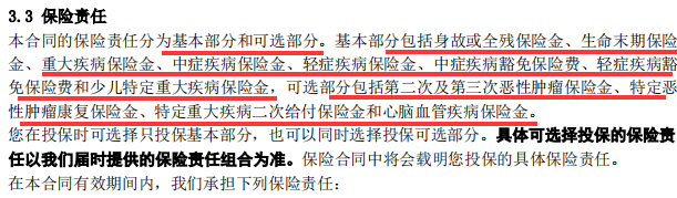 陆家嘴国泰美享安康重疾险怎保障怎么样？-第1张图片-牧野网