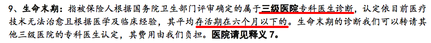 陆家嘴国泰美享安康重疾险怎保障怎么样？-第8张图片-牧野网