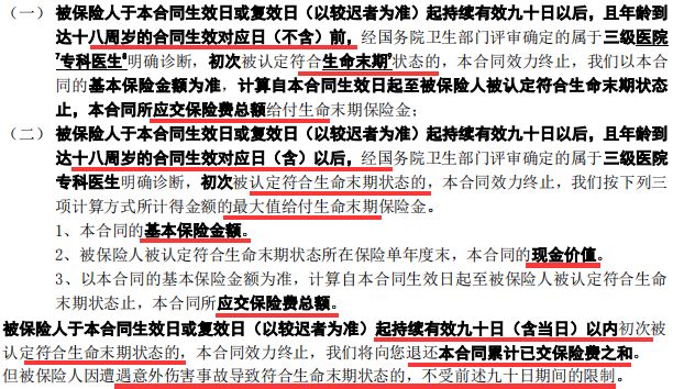 陆家嘴国泰美享安康重疾险怎保障怎么样？-第7张图片-牧野网