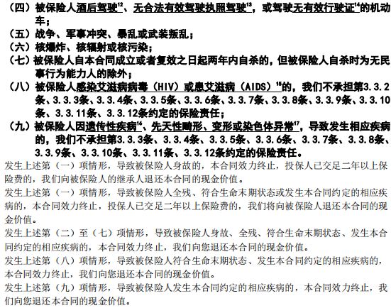陆家嘴国泰美享安康重疾险怎保障怎么样？-第5张图片-牧野网