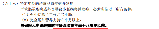 陆家嘴国泰美享安康重疾险怎保障怎么样？-第13张图片-牧野网