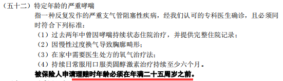 陆家嘴国泰美享安康重疾险怎保障怎么样？-第12张图片-牧野网