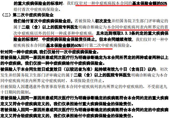 陆家嘴国泰美享安康重疾险怎保障怎么样？-第16张图片-牧野网
