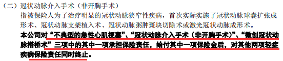陆家嘴国泰美享安康重疾险怎保障怎么样？-第20张图片-牧野网