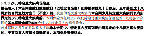 陆家嘴国泰美享安康重疾险怎保障怎么样？-第22张图片-牧野网