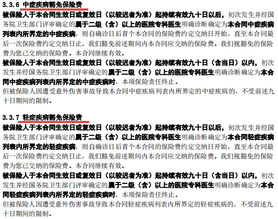 陆家嘴国泰美享安康重疾险怎保障怎么样？-第25张图片-牧野网
