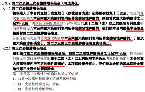 陆家嘴国泰美享安康重疾险怎保障怎么样？-第26张图片-牧野网