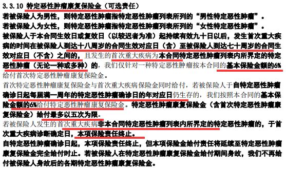 陆家嘴国泰美享安康重疾险怎保障怎么样？-第27张图片-牧野网