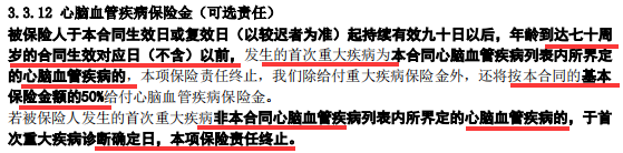 陆家嘴国泰美享安康重疾险怎保障怎么样？-第31张图片-牧野网