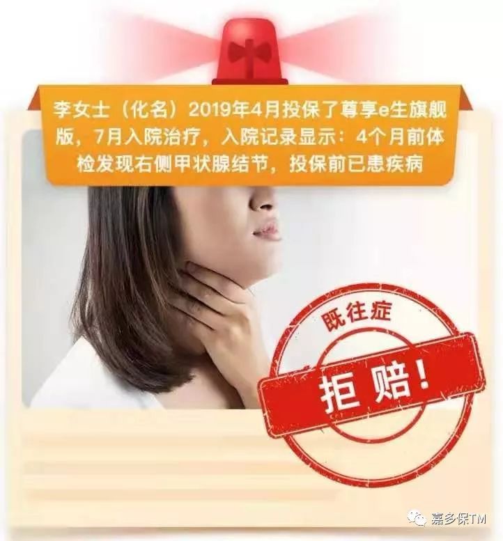 百万医疗险拒赔有哪些常见原因？-第2张图片-牧野网